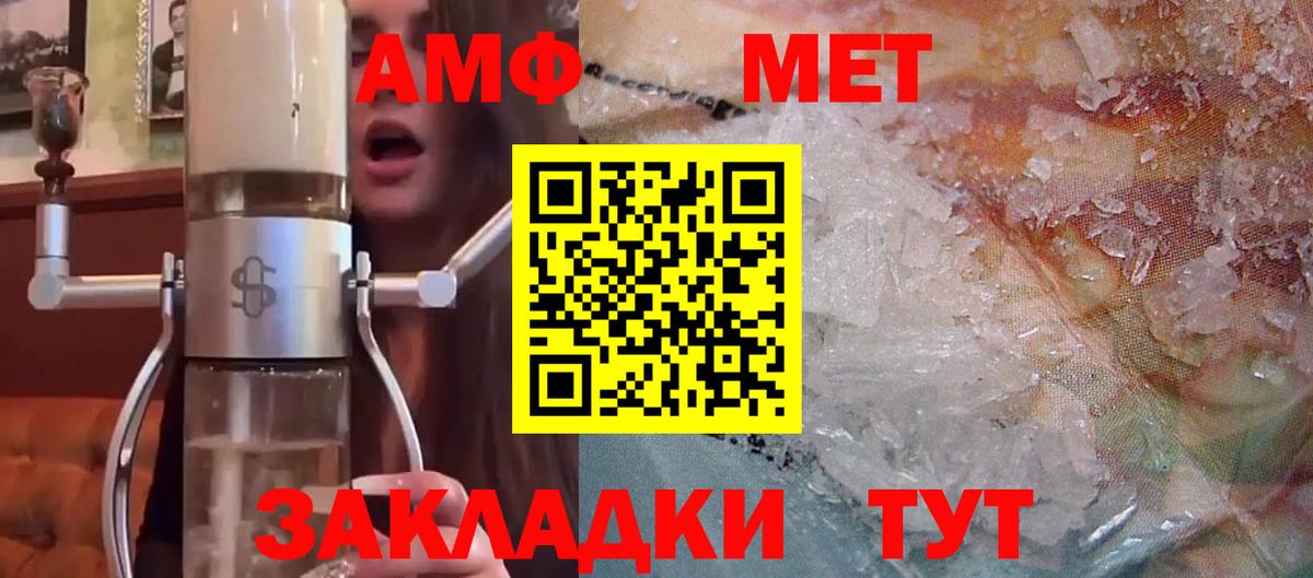 Амфетамин Premium Кушва