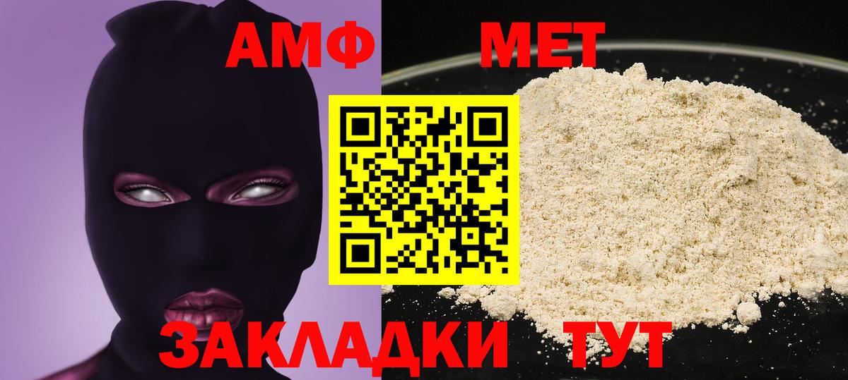 АМФЕТАМИН  АМФЕТАМИН Розовый  Вход с VPN  Кушва 