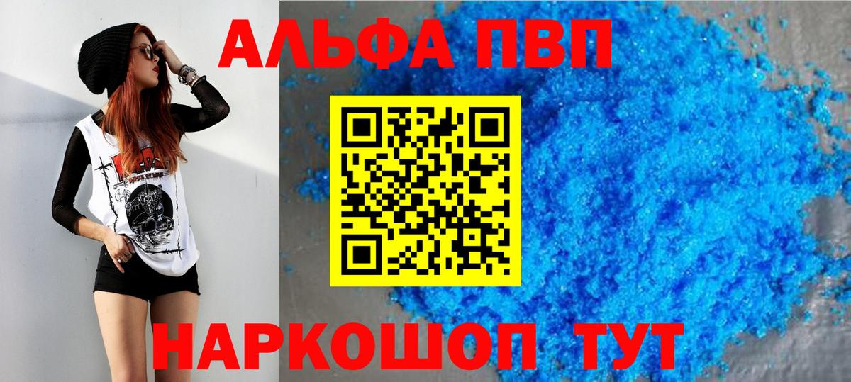 A-PVP Crystall Кушва