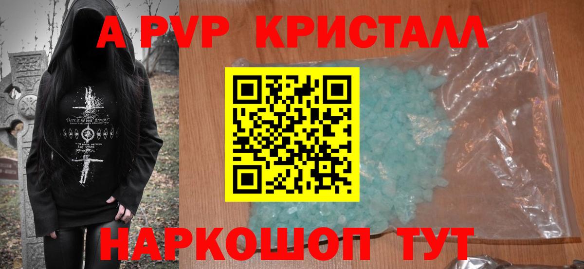 Кушва  Альфа ПВП  А ПВП СК  Вход с VPN  магазин продажи наркотиков  APVP кристаллы 