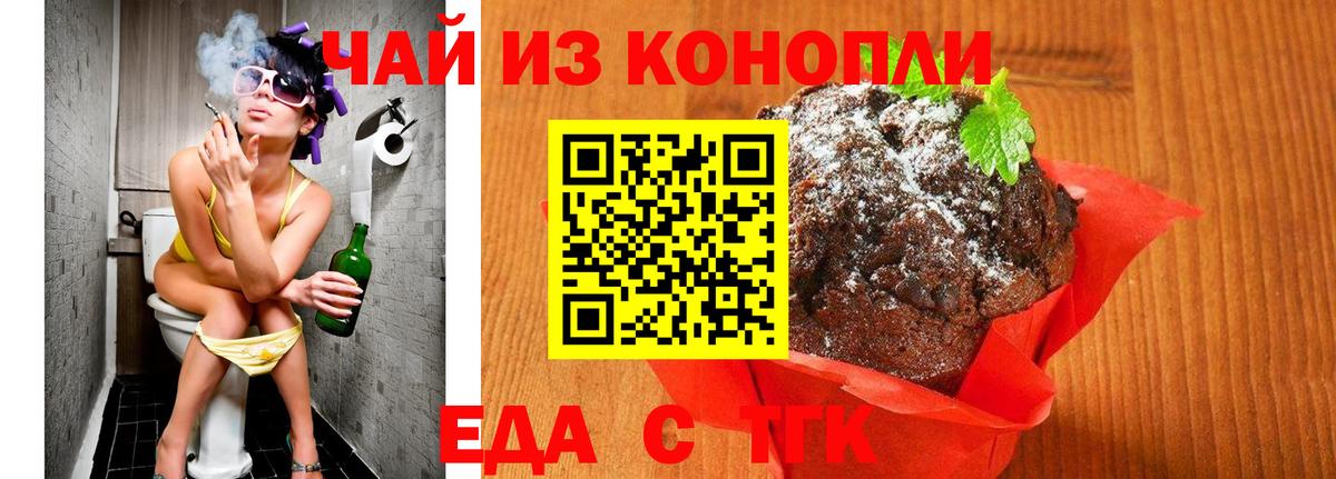 Кушва  Еда ТГК марихуана  Вход с VPN 