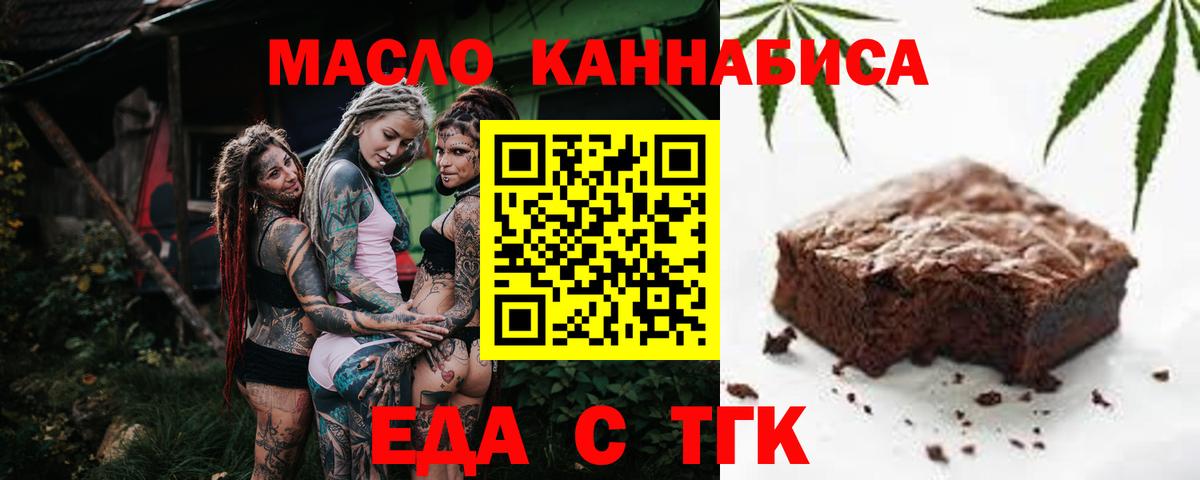 Cannafood конопля Кушва