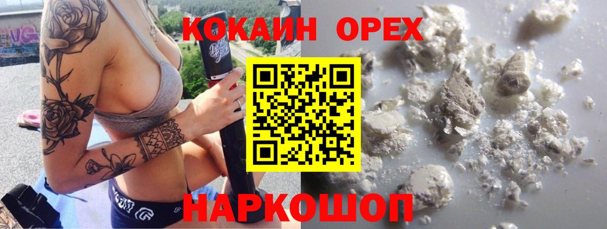 КОКАИН 99% Кушва