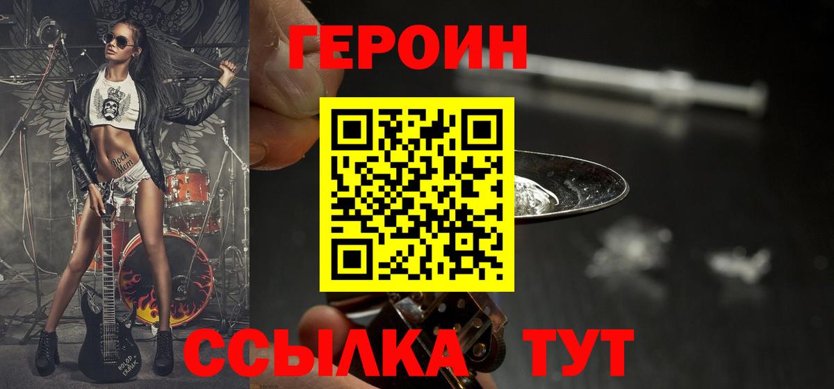 Кушва  Героин афганец  ГЕРОИН  Вход с VPN 