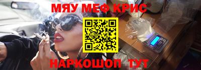 метамфетамин Бузулук