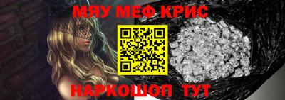 метамфетамин Бузулук
