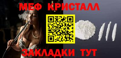 метамфетамин Бузулук