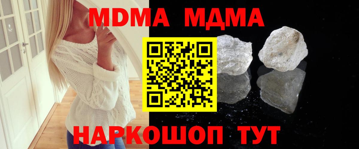 МДМА VHQ  MDMA  MDMA кристаллы  Кушва  Вход с VPN 