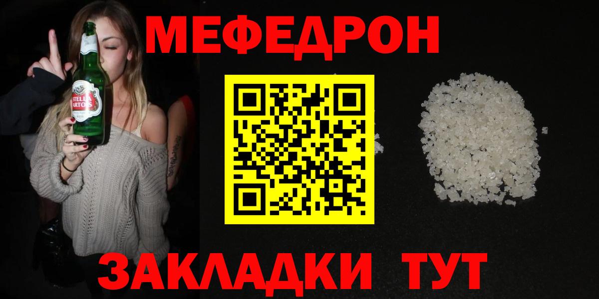 МЕФ мука Кушва