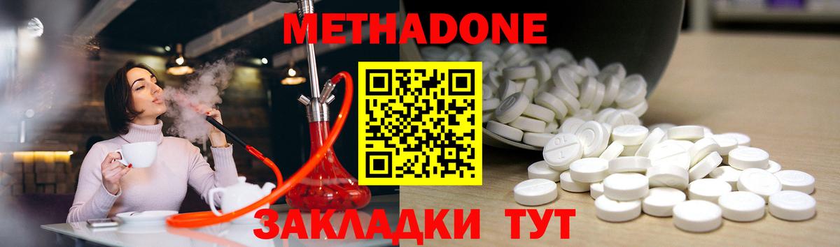 МЕТАДОН VHQ  МЕТАДОН белоснежный  Вход с VPN  ссылка на мегу ссылки  Кушва 