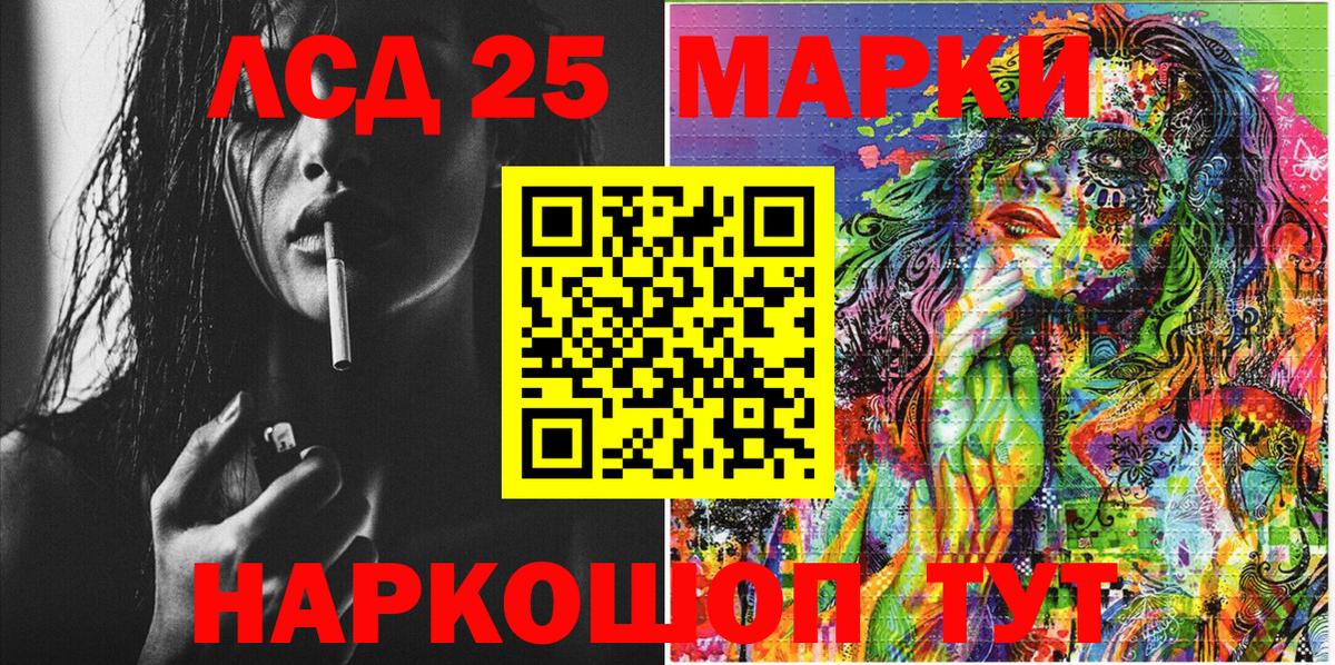 Марки N-bome 1500мкг Кушва