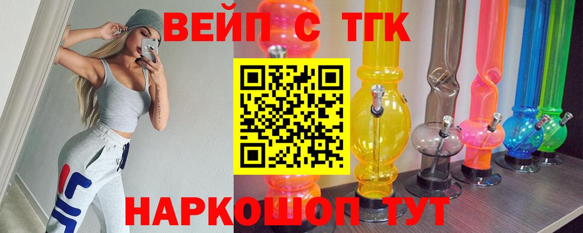 Дистиллят ТГК гашишное масло Кушва