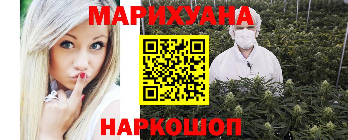 МАРИХУАНА Bruce Banner Кушва